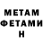 Amphetamine Розовый Mar Vin4ik
