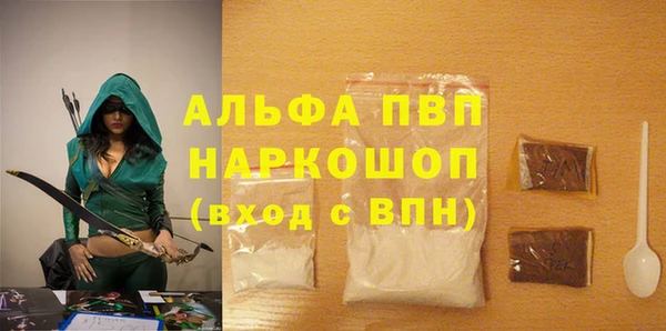альфа пвп Арсеньев