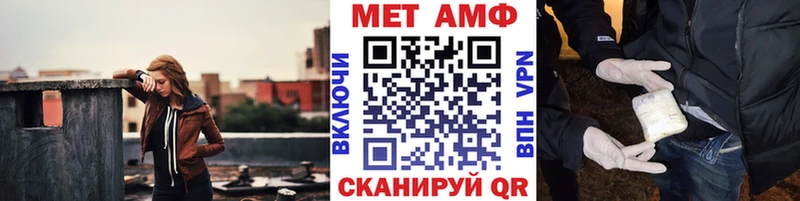 Первитин Methamphetamine  Осинники 