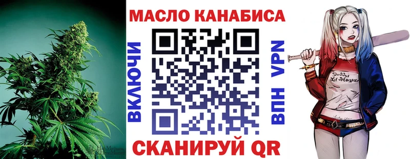 ТГК гашишное масло Осинники